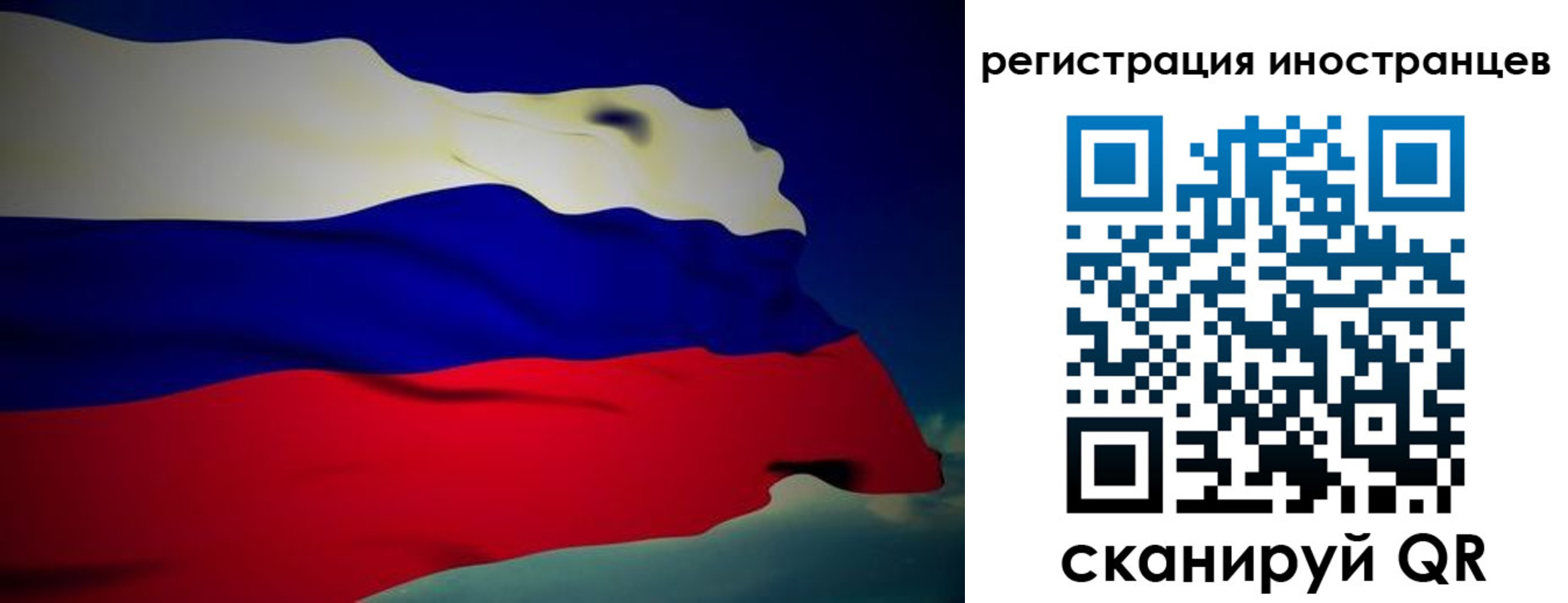 временная регистрация купить в Барабинске