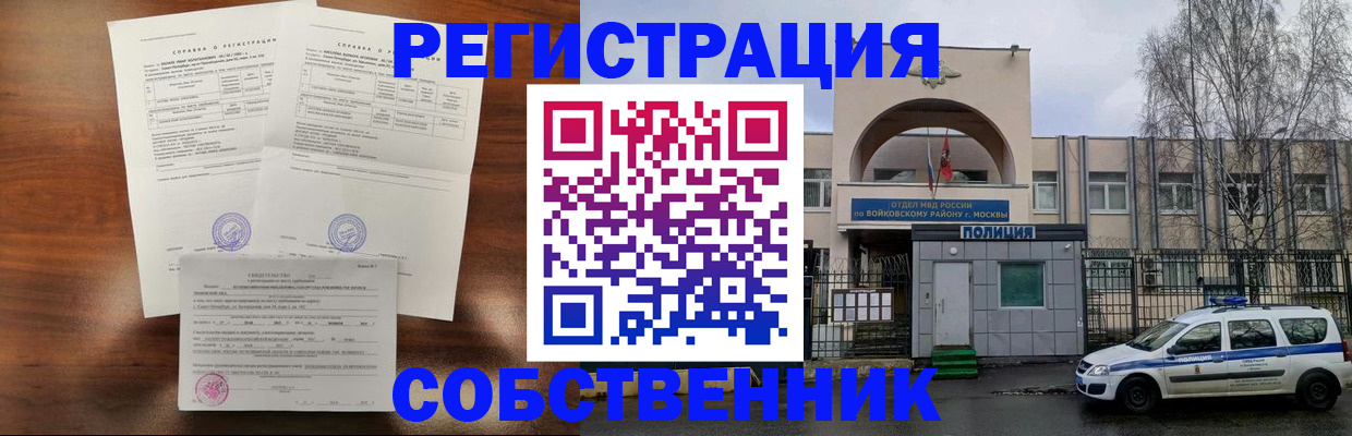 временная регистрация гарантия в Барабинске
