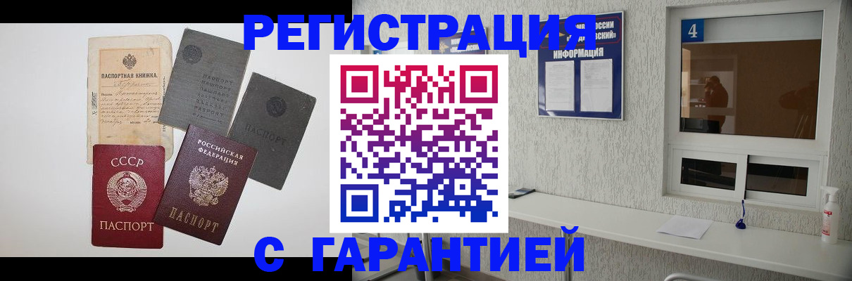 временная регистрация госуслуги в Барабинске