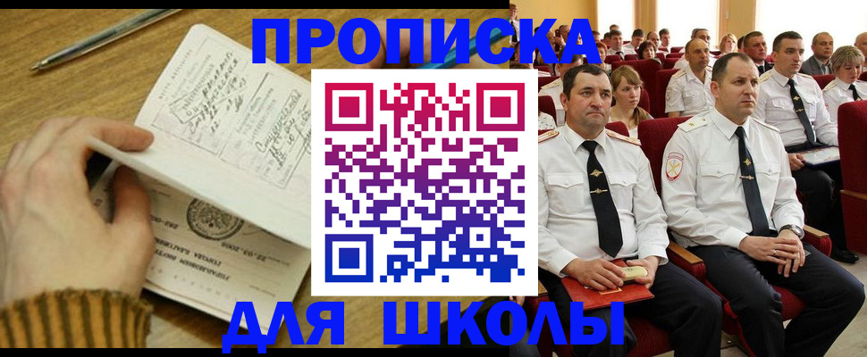 временная регистрация в квартире в Барабинске