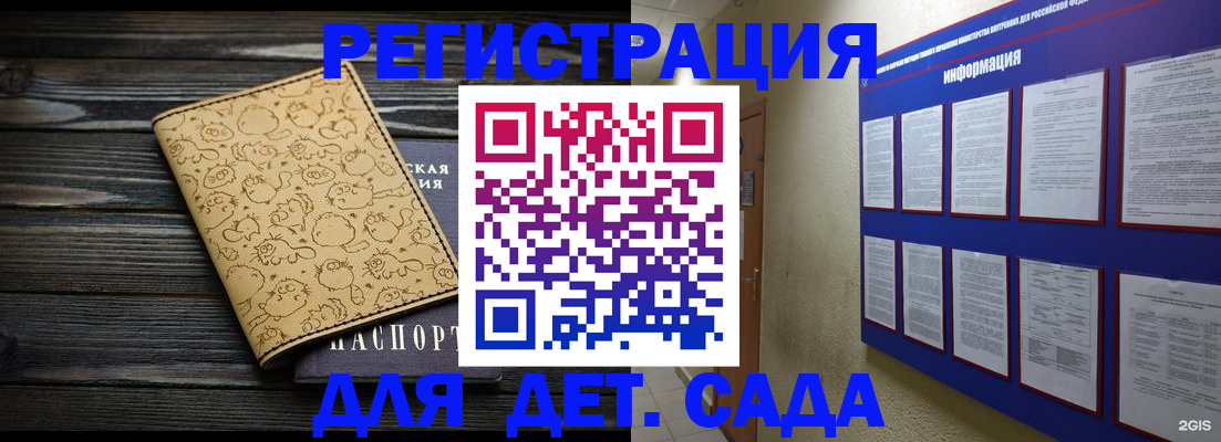 прописка гарантия в Барабинске